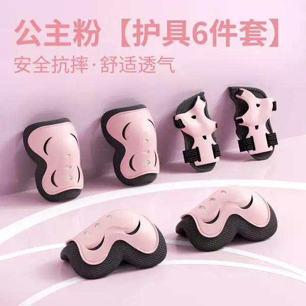 Protective Anti-Fall Bicycle Set, Children's Balance Bike Helmet, Elbow Pads, Knee Pads, Professional Skateboard Riding and Roller Skating Protective Gear