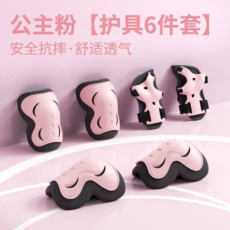 Protective Anti-Fall Bicycle Set, Children's Balance Bike Helmet, Elbow Pads, Knee Pads, Professional Skateboard Riding and Roller Skating Protective Gear
