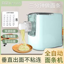 面条机家用全自动小型电动多功能压面揉面一体机智能饺子皮制面机