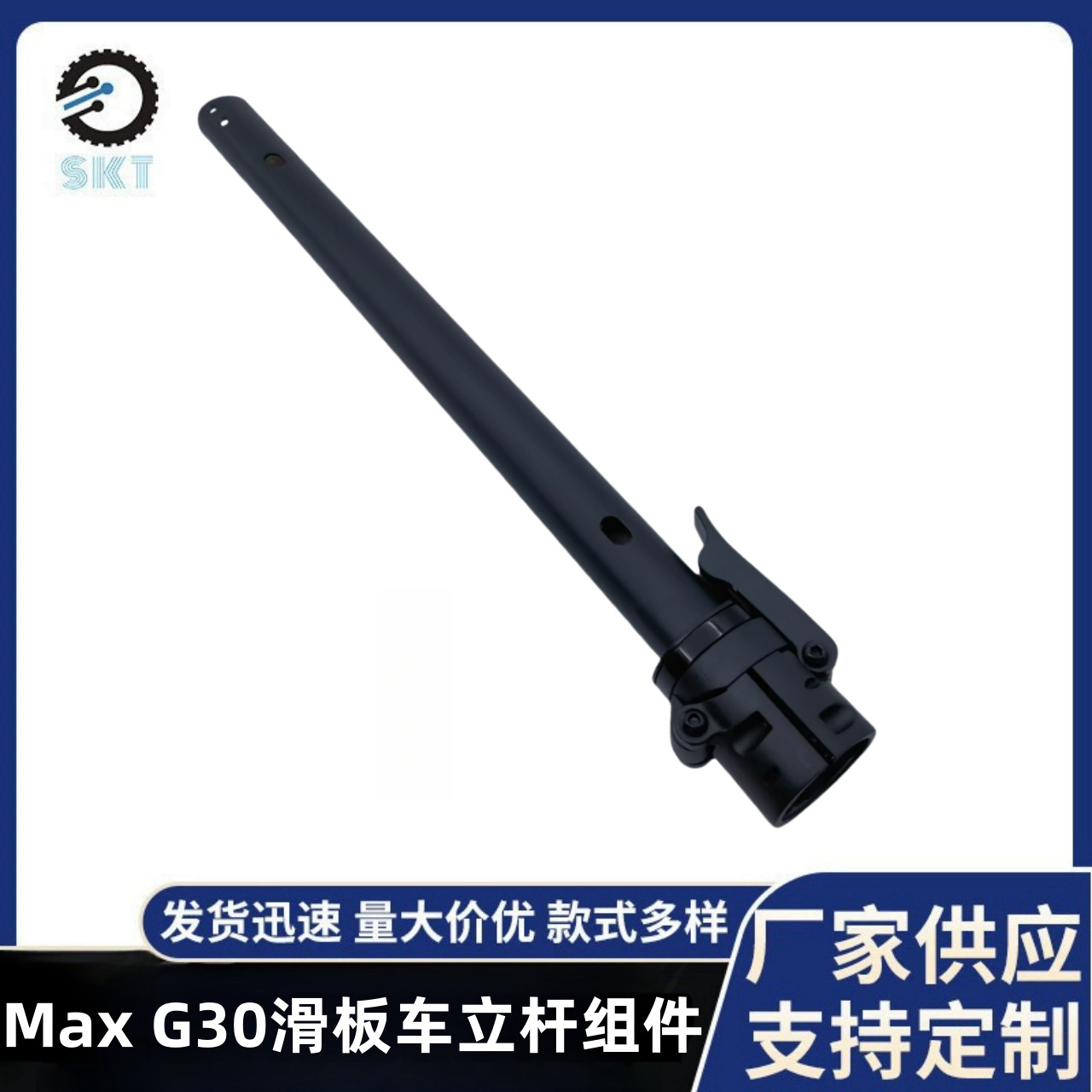 Max G30 Scooter montaje de poste fijo frontal Max G30 Scooter conjunto de poste plegable