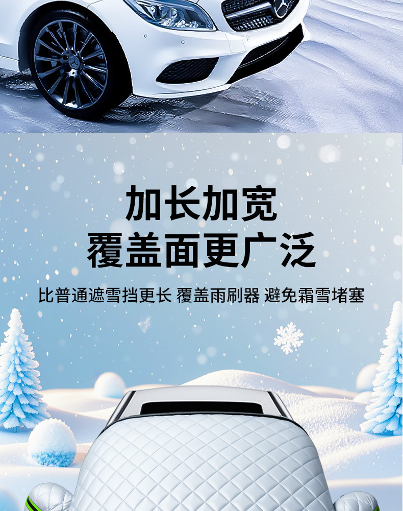Car front windshield antifreeze cover sunscreen heat insulation sunshade car cover snow shield car winter snow protection