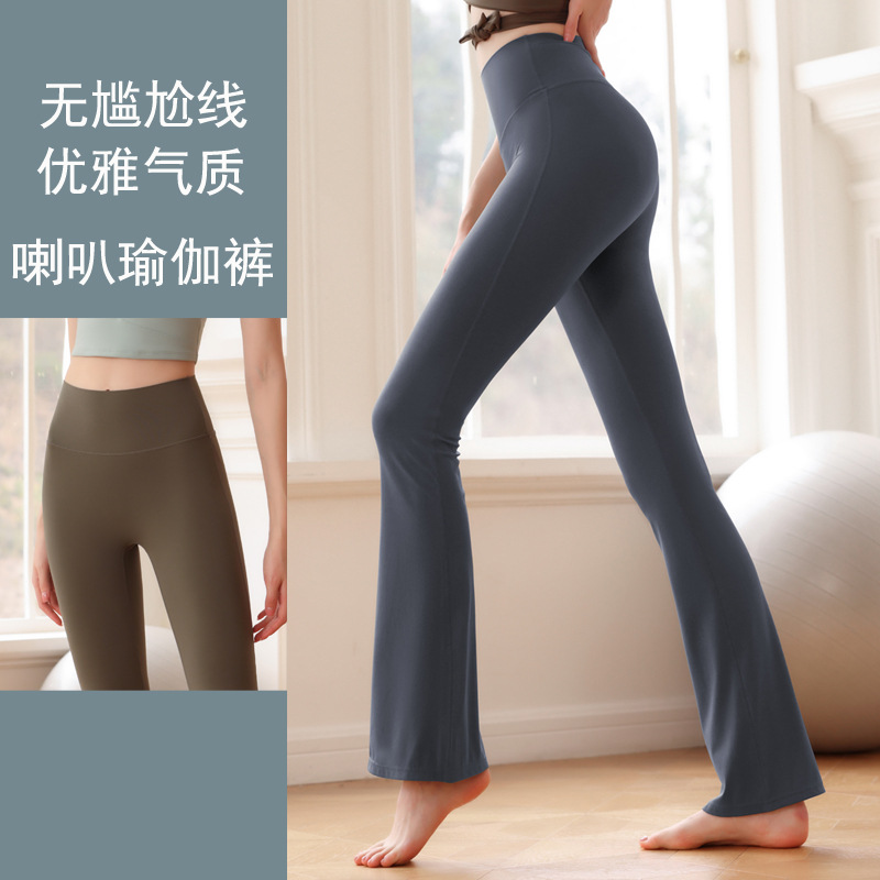 Flared Yoga Pants for Women, High-Waisted, Slimming, Sexy, Stretchy, Butt-Lifting, New Autumn Style, Suitable for Outdoor Sports and Fitness