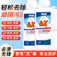 去渍先锋衣物清洁去污剂450ml彩漂洗衣液现货支持一件代发