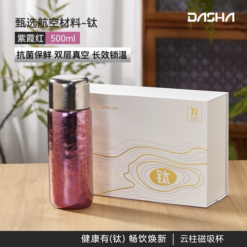 内外纯钛泡茶水杯抗菌保鲜磁吸杯盖一盖两用高端纯钛水杯茶水分离|undefined