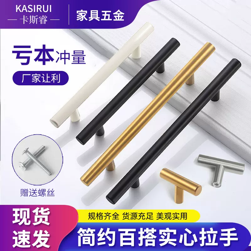 跨境轻奢法式柜门把手贵族拉手不锈钢小拉手橱柜衣柜把手T型不锈
