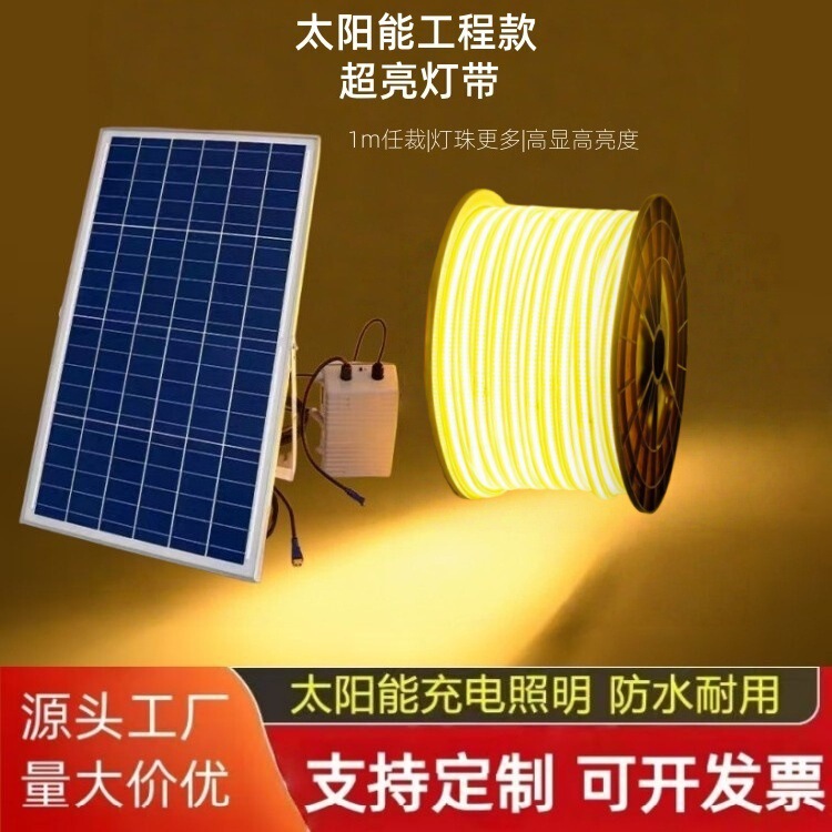 COB太阳能灯带户外防水露营庭院别墅花园氛围装饰防水灯带软灯条|undefined