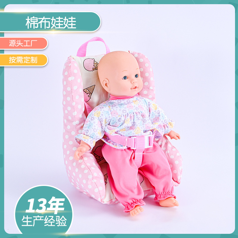 棉布塑胶娃娃带座椅儿童过家家仿真婴儿洋娃娃女孩玩具儿童批发