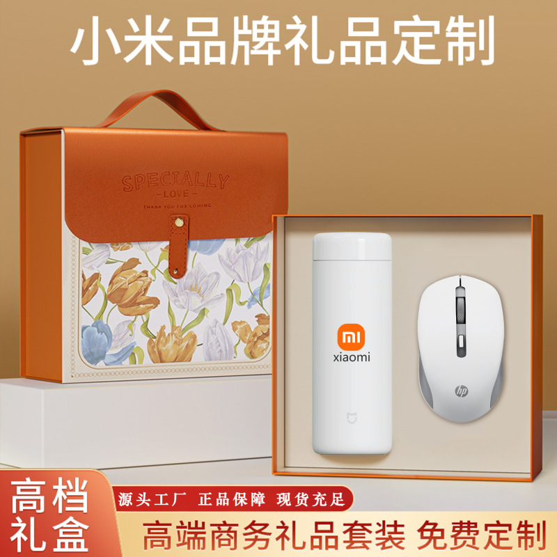 Xiaomi Thermos Cup Mouse Gift Box Ins Style Forest-Themed Portable Gift Box Leather Engagement Gift Box Jewelry Box