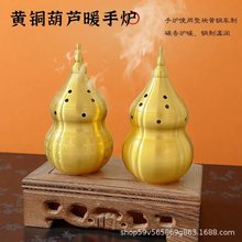 黄铜百福葫芦暖手炉摆件触媒炉怀炉礼品工艺品客厅卧室玄关摆件