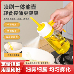新款喷刷一体油壶自带硅胶刷创意厨房油壶家用防漏雾化玻璃喷油壶
