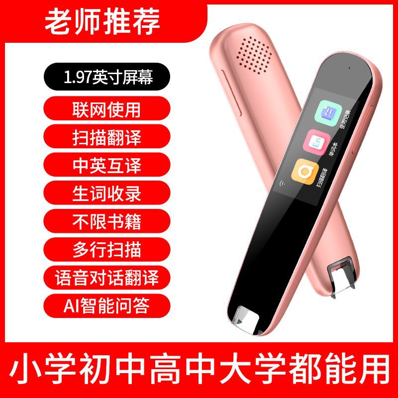 [플래그십 에디션 핑크] + 무제한 도서 + 음성 번역 + 바이두 네트워크 디스크 + 히말라야 지역 + 고대시 및 한문 [인터넷 연결 필요]