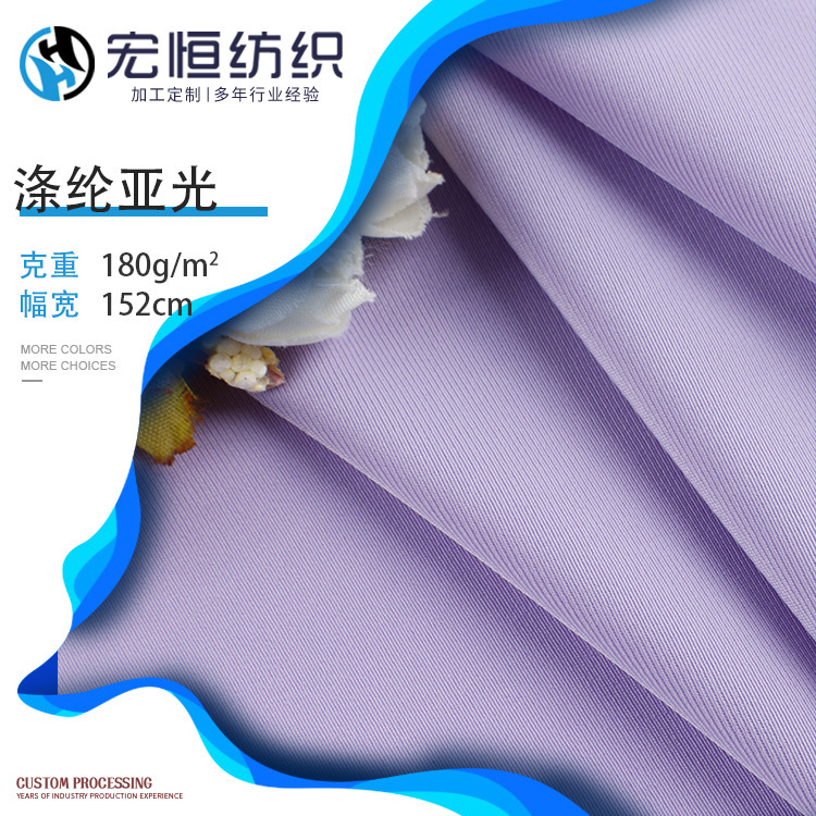 Polyester Matte Fabric, Stretch Polyester Sports Fabric, 180g Cool-Feeling T-Shirt Sportswear Casual Wear Fabric