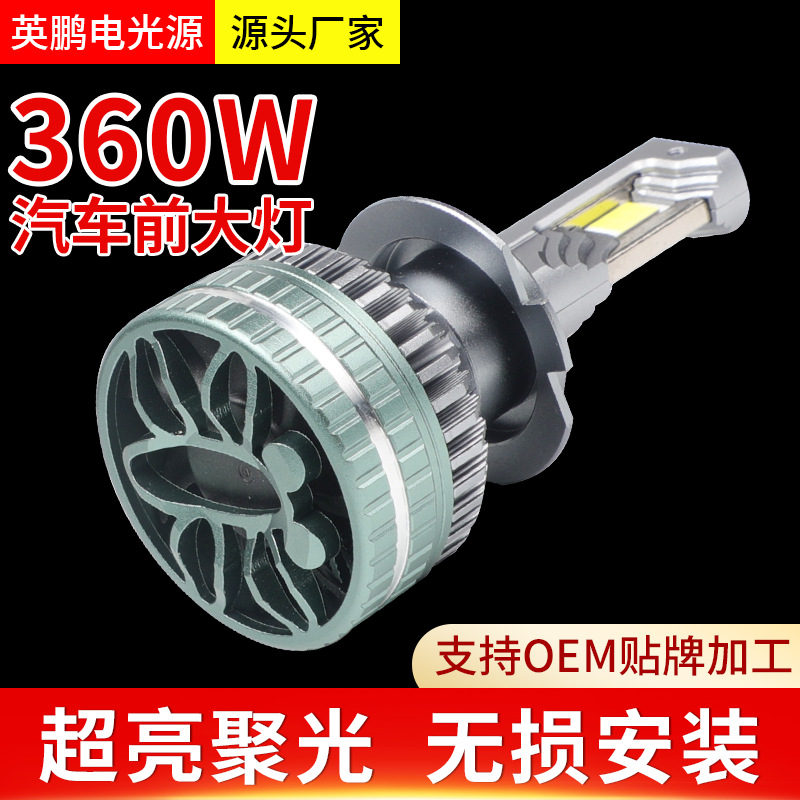 직접 공급 LED 헤드라이트 헤드라이트 H4 차 빛 H7 H11 9005 360W 자동차 LED 헤드라이트