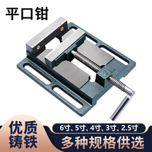 美式平口钳小型台钳固定台虎钳台钻精密钻床夹具3寸夹台家用工作
