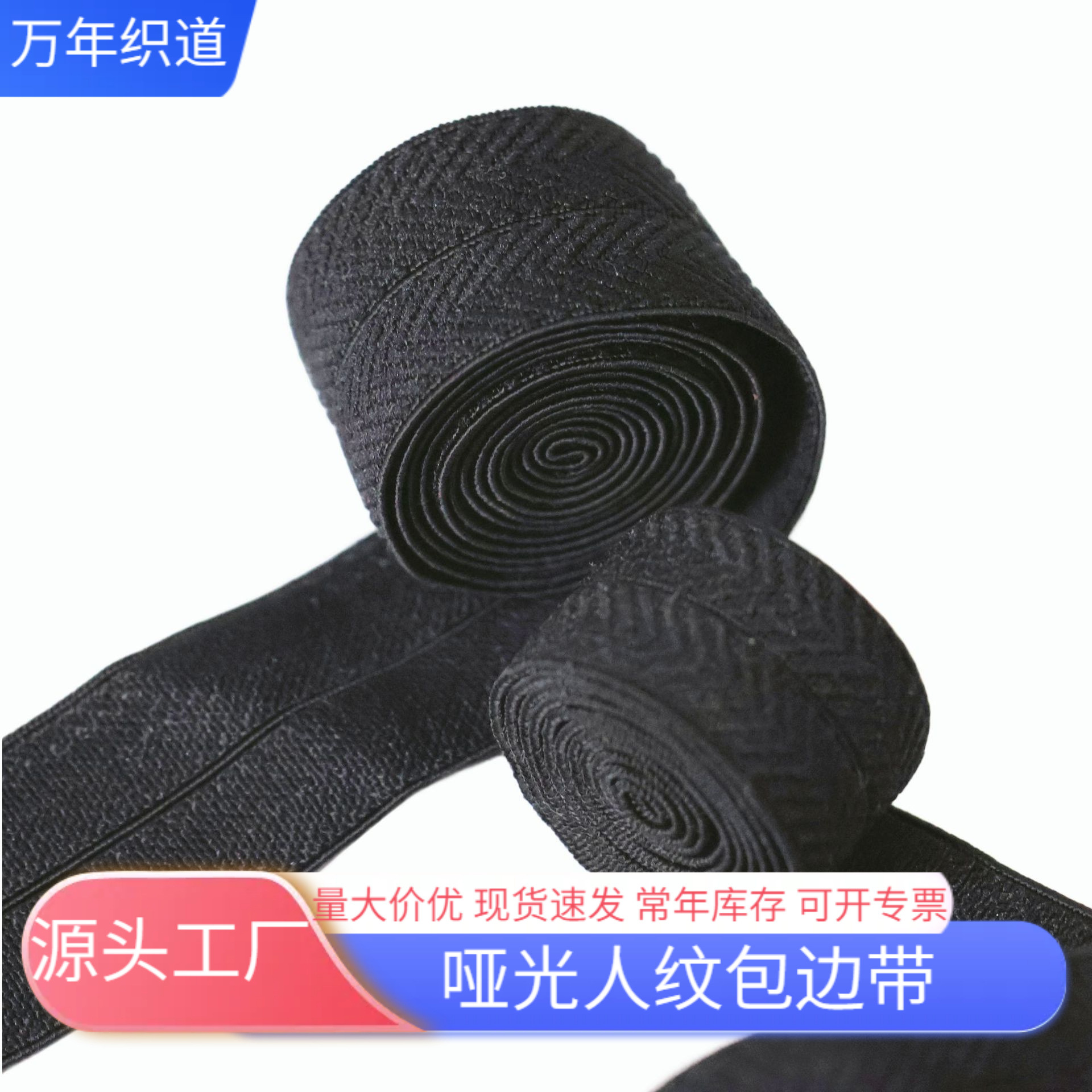 双人字纹包边尼龙哑光箭头V型对折包边条羽绒棉服领口松紧带辅料