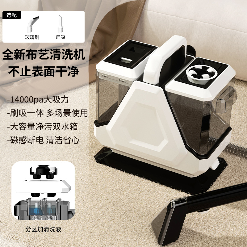 Carpet fabric cleaning machine sofa household cleaning machine wet and dry dual-use spray scrubbing stain suction vacuum cleaner can be wholesale