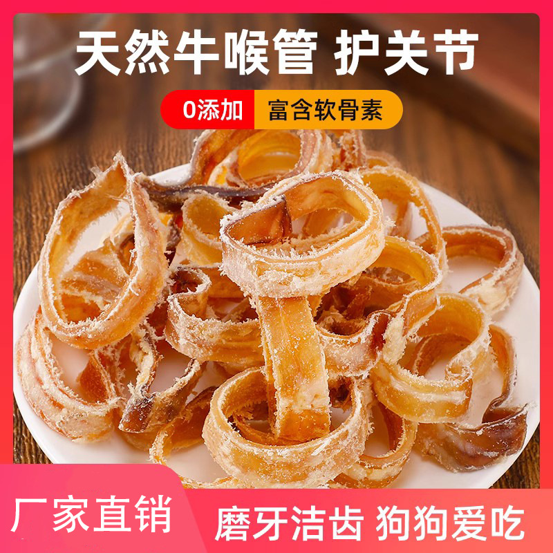 Bocadillos para perros con tubo de garganta de vaca, perros adultos jóvenes, mascotas grandes y pequeñas resistentes a las mordeduras, recompensas de entrenamiento de suplementos de calcio, palitos de limpieza de dientes molares