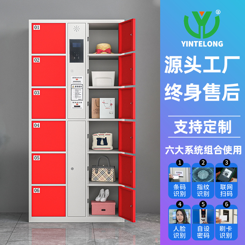 定制超市电子存包柜人脸识别智能储物柜微信扫码商场物品寄存柜