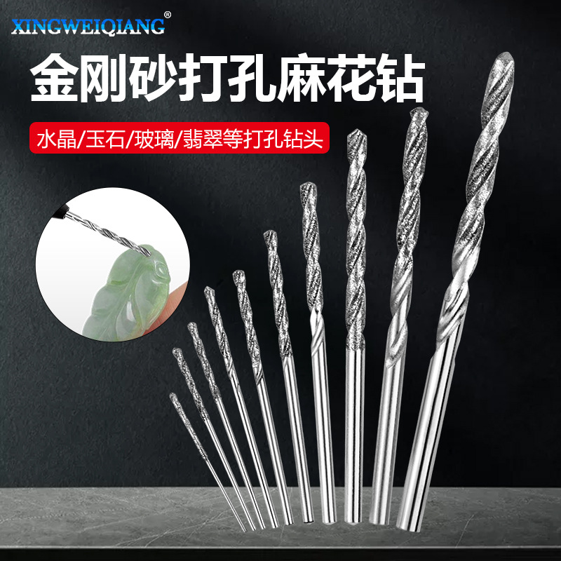 麻花钻10支装直柄金刚砂打孔麻花钻 文玩打孔钻核桃珍珠打孔钻头