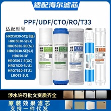 Ȫӭ�Vо�m���ˮ��HRO50-5F/5030-5C/5E/7520/7510-5TU1ͨ��11��
