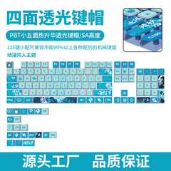 Guardian Night Ya キーキャップ メカニカル キーボード SA 高さ四面透明ボール キャップ プディング 小型フルセット PBT 昇華プロセス