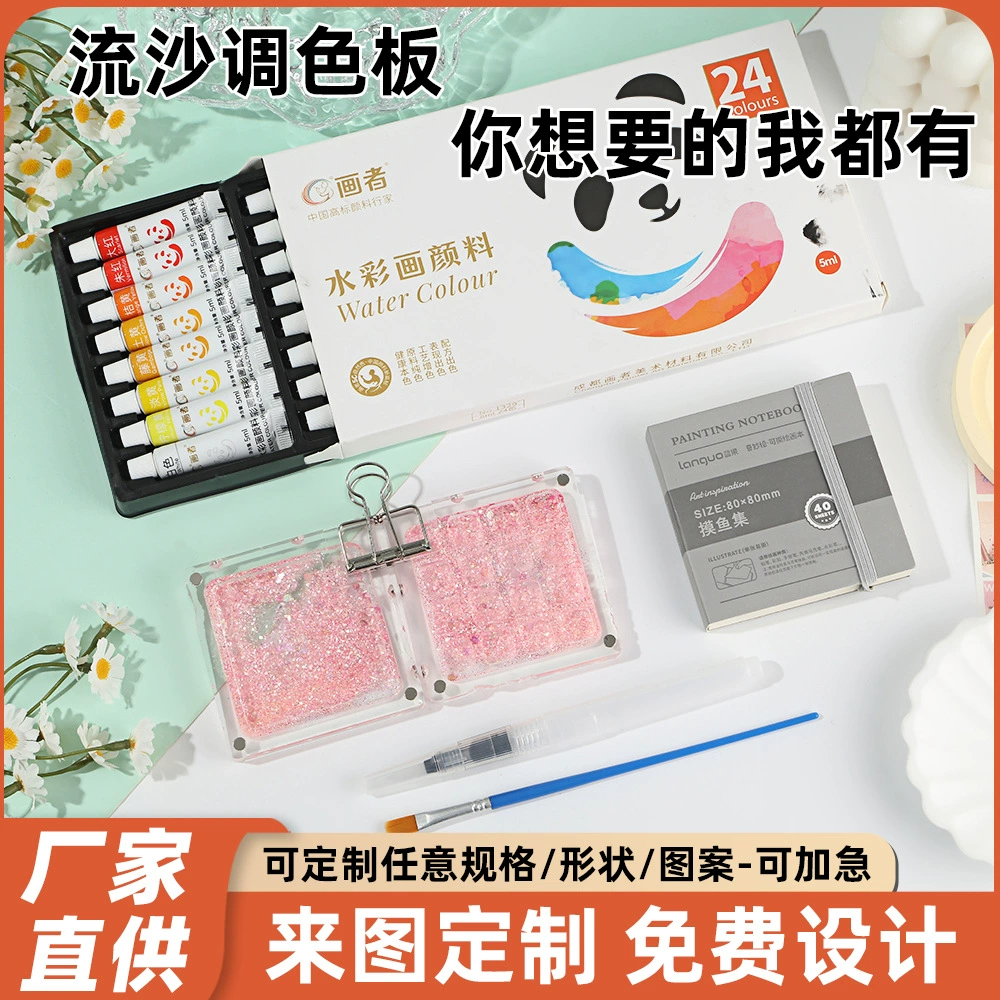 Портативный набор для рисования, акриловая палитра с песком, прозрачная палитра из конопли, набор для рисования на открытом воздухе
