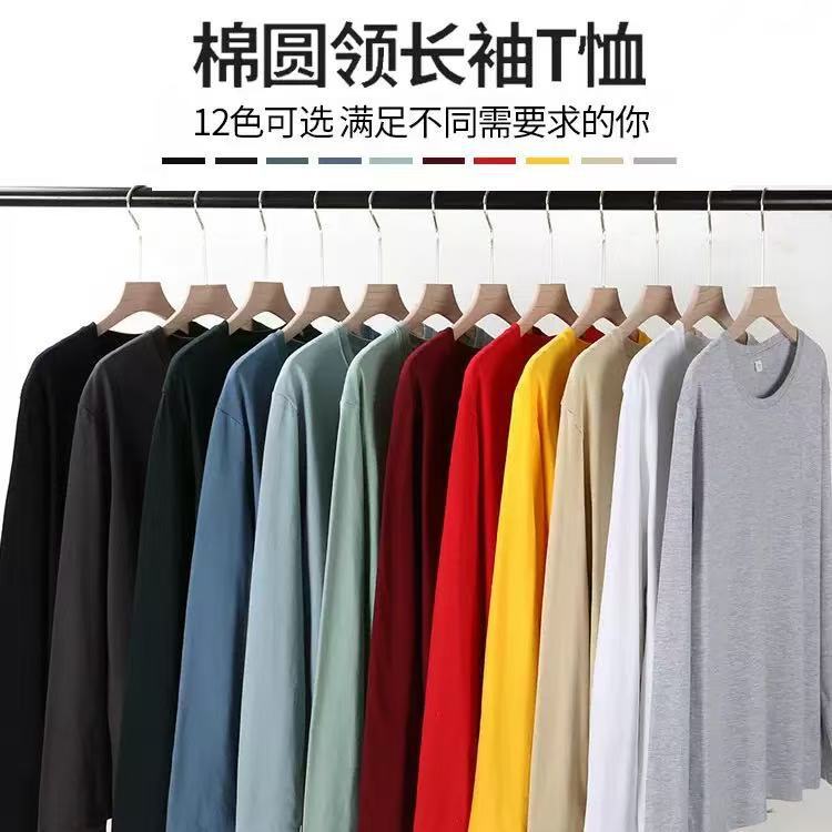 长袖T恤男纯色精梳棉圆领打底衫春秋款大码T恤广告衫厂家批发