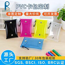 ���ƌW���������X�����y����ͨ�����ռ{���o����͸��PVC����С��