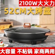 特大号新款电饼铛家用加深加大商用多功能烙饼生水煎包电煎锅