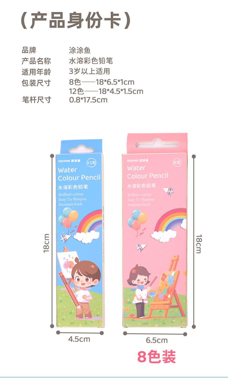 Guaj 8 color 12 color painting student water-soluble colored pencil kindergarten stationery children's art sketch pencil