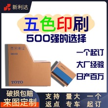 W定制可堆肥纸箱物流箱快递打包牛皮纸盒纸箱盒子箱子盒子