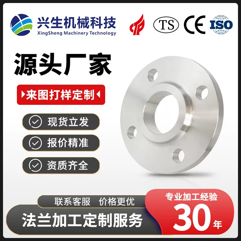 不锈钢锻造焊接法兰304带颈平焊HG/T20592-2009 标准SORF法兰PN25