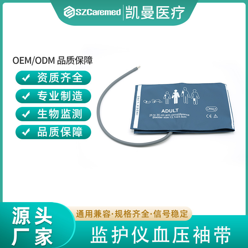 Monitor Blood Pressure Cuff, Adult and Children's Medical Strap, Hospital Measurement-Specific Pu Cuff Wholesale Manufacturer Monitor Blood Pressure Cuff, Adult and Children's Medical Strap, Hospital Measurement-Specific Pu Cuff Wholesale Manufacturer