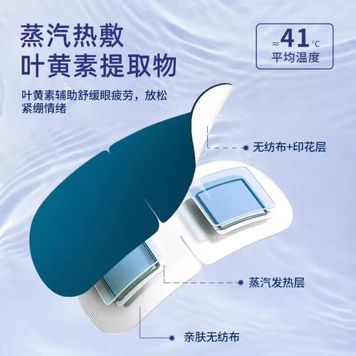 Lutein Steam Eye Mask for Eye Fatigue Relief, Heat Therapy, Sleep, Light Blocking, Suitable for Both Men and Women, Students, Eye Protection, Heating Eye Patch