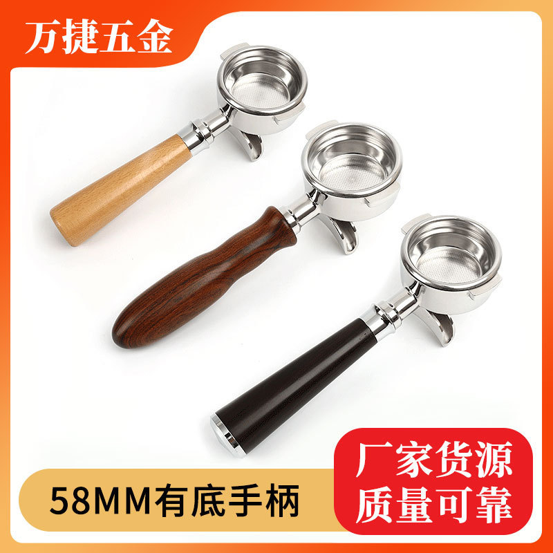 Coffee brewing head 58 bottom single double mouth multi-specification coffee machine handle for E61 Aibo coffee machine