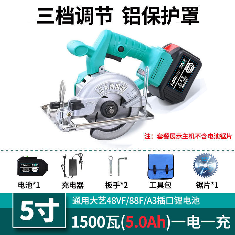 고출력 모터 + 순수 구리 브러시리스 + 소스 공장 - 5inch [클래식 핫 모델] 5.0AH