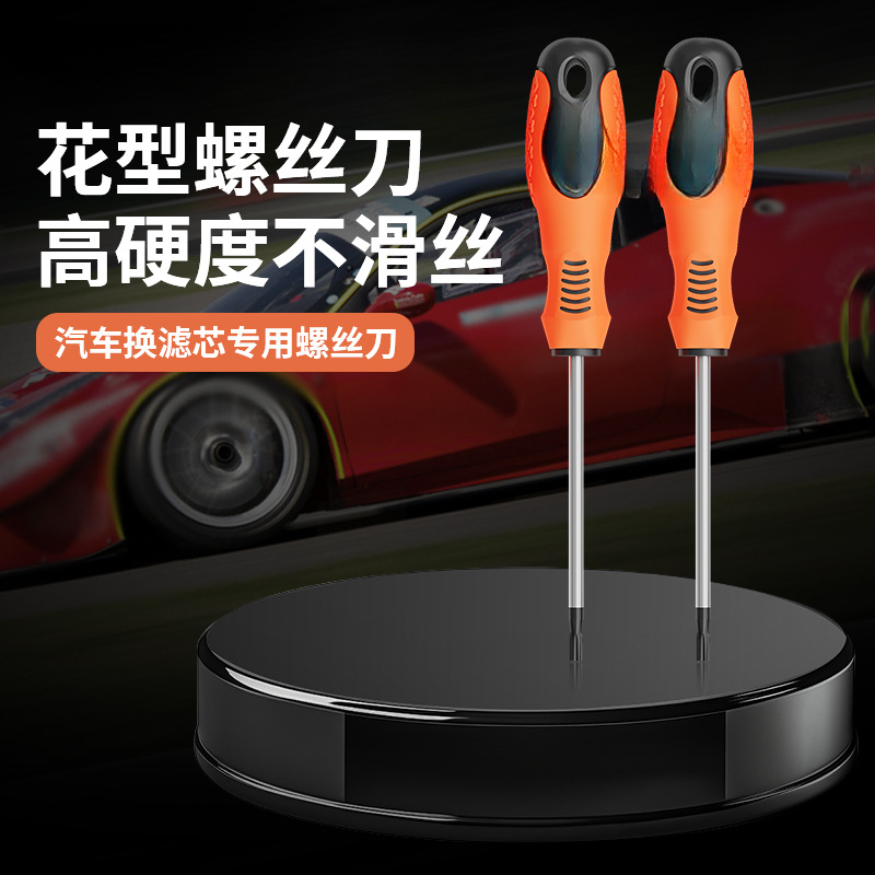 Filtro de aire de automóvil Lvlin t20 destornillador con fuerte magnetismo T15 flor de ciruela hexágono t25 m conjunto de forma