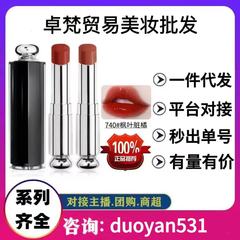 【优质货源】di奥亚菲魅惑漆光变色哑光口红润唇膏720740大牌口红