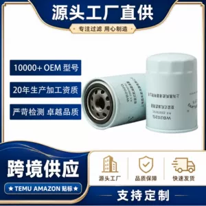 Oil Filter Wb202G 1000395855A Z20070019C Is Suitable for National Iv and National V Shuailing Jac