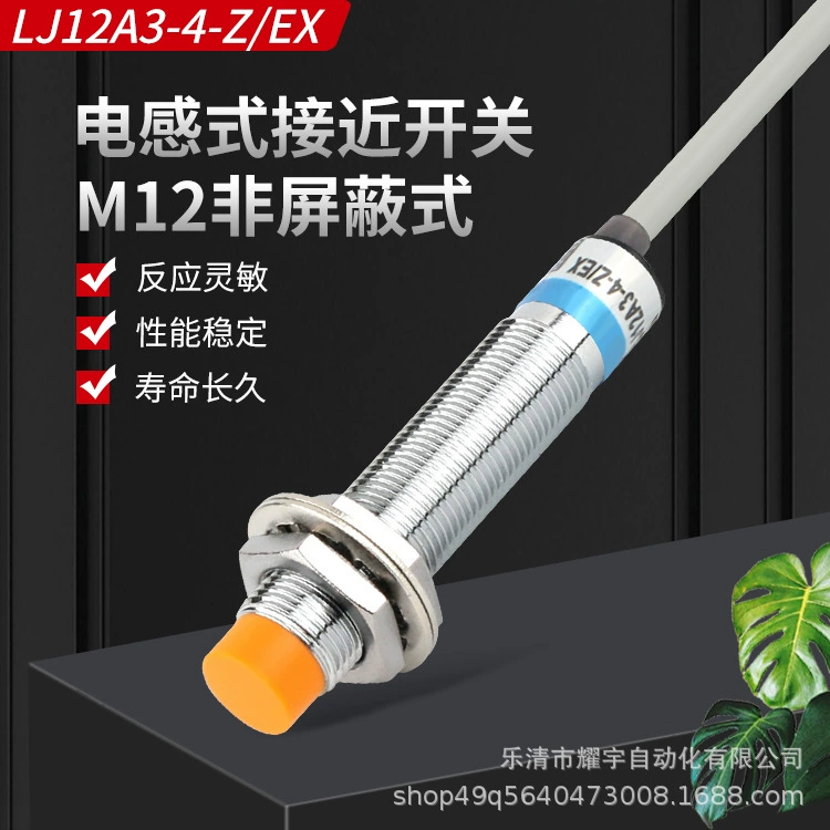 Индуктивный Бесконтактный переключатель LJ12A3-4-Z/EX двухпроводной DC нормально открытый DC12V24V предельный металлический датчик