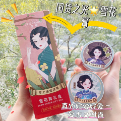 Xue Mi Laoshanghai スノーフレーク クリーム ギフトボックス ローズ ジャスミン マグノリア 水分補給 保湿 栄養クリーム 卸売在庫あり