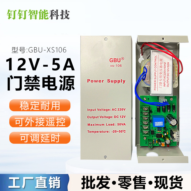 门禁专用电源/12V3A/5A控制器/稳压电源门禁电源12V门禁电源智能
