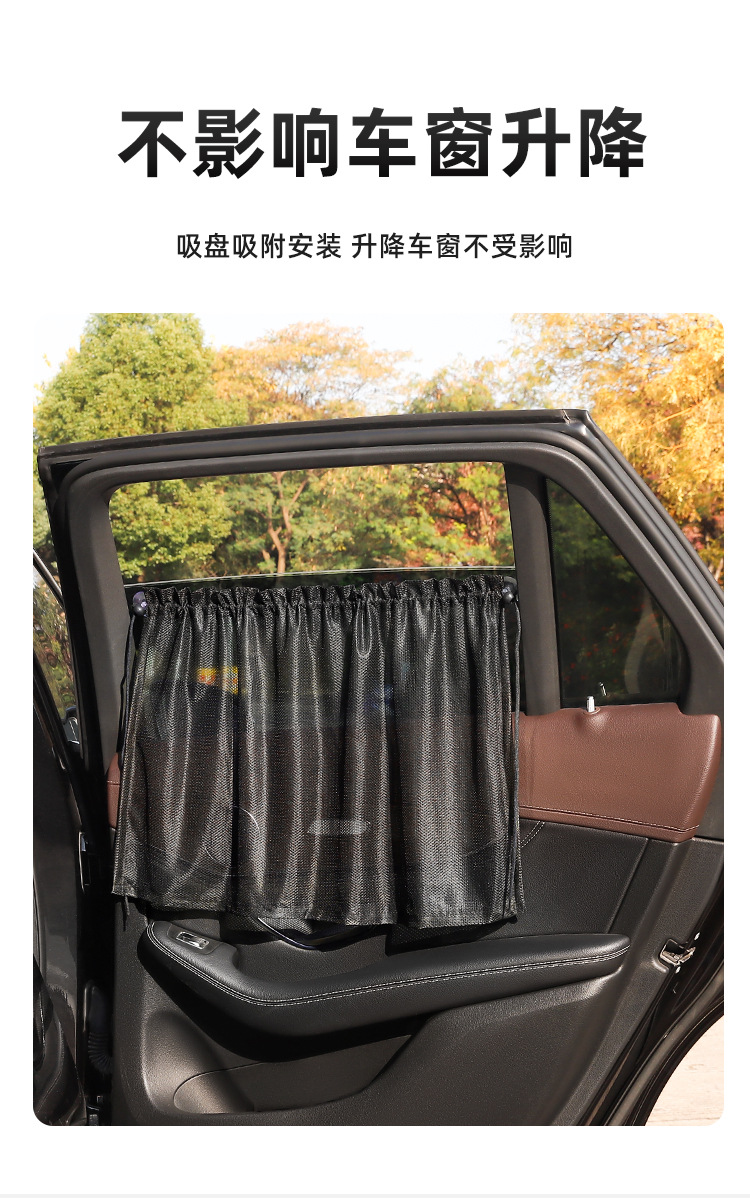 Car Curtain Sunshade Suction Cup Universal Mesh Car Sun Protection and Heat Insulation Car Side Window Privacy Curtain