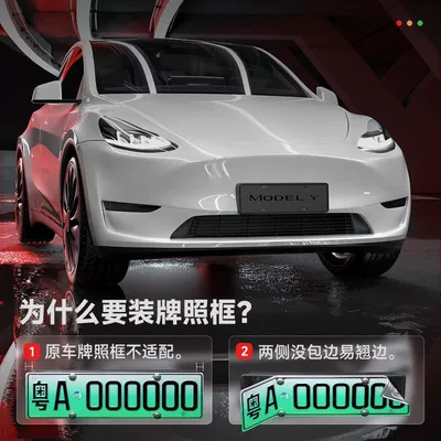 License plate holder/license plate holder of Tesla Model Y, Full-Edge License