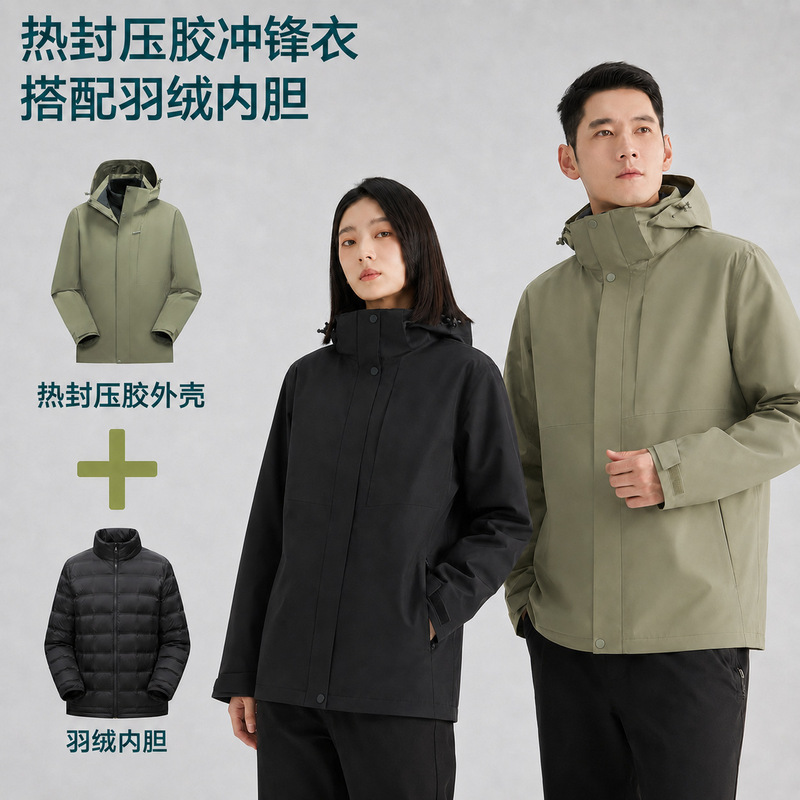 Thermal-sealed rubberized jacket for men and women, 2026 new model, outdoor casual three-proof autumn and winter three-in-one down mountaineering jacket Thermal-sealed rubberized jacket for men and women, 2026 new model, outdoor casual three-proof autumn and winter three-in-one down mountaineering jacket