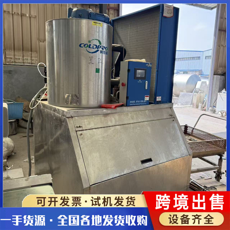 Cross-Border Export Ice Making Machines, Second-Hand Flake Ice Machines, Large Commercial Flake Ice Machines, Fully Automatic Seafood Preservation Ice Making Machines