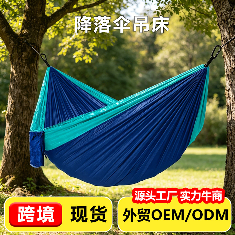 국경 간 현물거래 싱글 해먹 낙하산 천 나일론 와이드 캠핑 야외 수면용 야외 캠핑