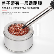 烙铁洁嘴器 烙铁嘴清洁器 烙铁头吸锡铜球烙铁咀清洁球 除锡球
