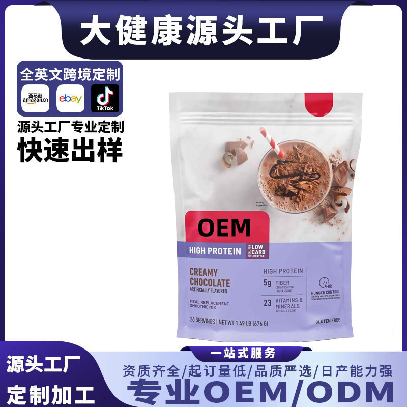 Cross-Border Export Creaamy Chocolate High Protein Meal Replacement Powder Protein Milkshake Powder Smoothie Powder Oem