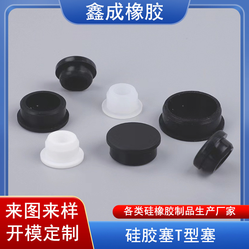 High Temperature Resistant T-Shaped Silicone Plug, Silicone Stopper, Hole Plug, Hollow Rubber Plug, Sealing Plug, Silicone Dust Cover High Temperature Resistant T-Shaped Silicone Plug, Silicone Stopper, Hole Plug, Hollow Rubber Plug, Sealing Plug, Silicone Dust Cover
